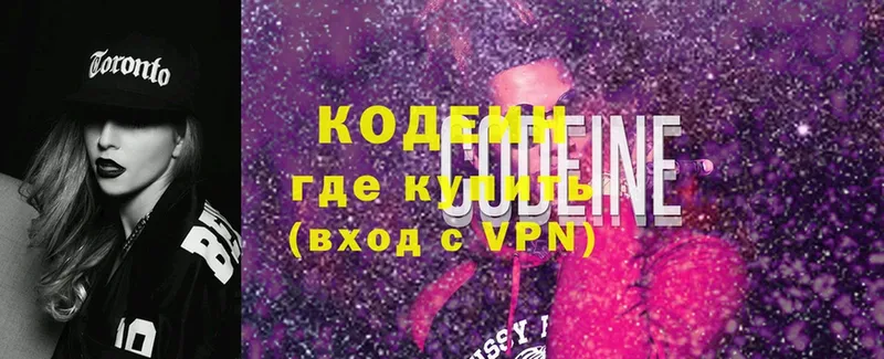 Codein Purple Drank  Новокубанск 